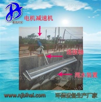 南京古蓝BS滗水器生产厂家