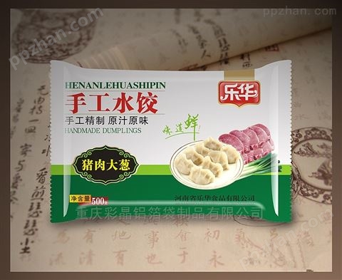 供应重庆猪肉饺子真空包装袋优质厂家