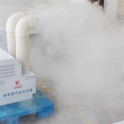 印刷厂喷雾空气加湿器​