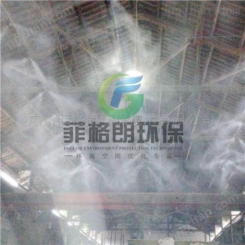 漯河工厂车间喷雾降温工程/优质喷雾设备
