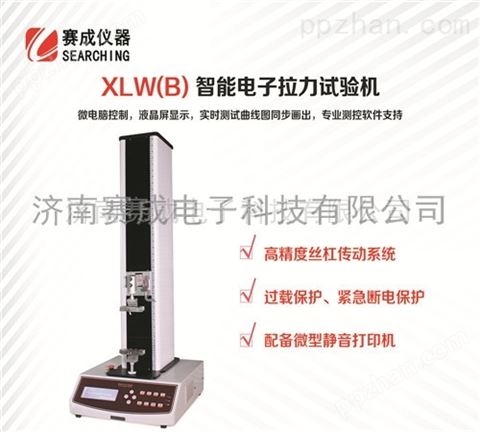 赛成厂家XLW-B矿泉水瓶垂直载压测试定仪