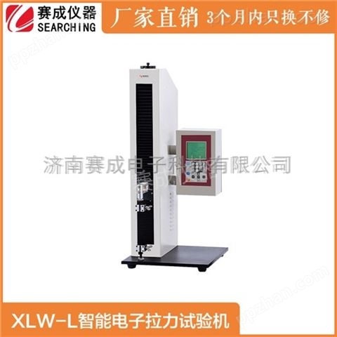 XLW-L医用*抗拉伸性能测试仪