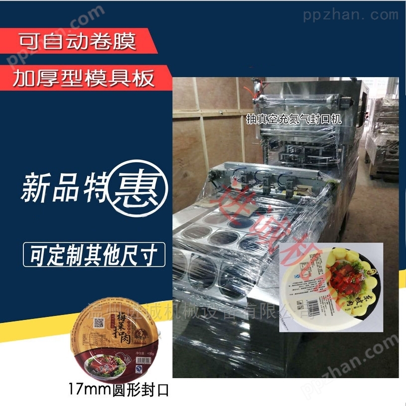 速食小火锅盒装封口机 全自动速食包装机