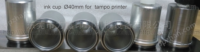 移印油盅-ø40mm（适合Tampo printer）