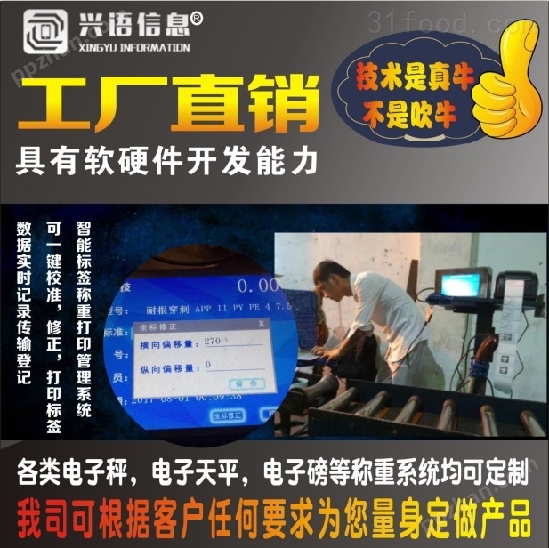 江苏1kg台秤专业改制485接口通讯协议