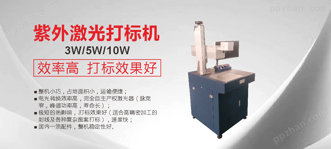 武汉紫外激光打标机-电子产品冷光激光雕刻