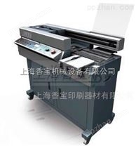 上海香宝XB-AR900S标书王胶装机