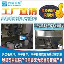 上海1公斤电流环输出电子天平参数