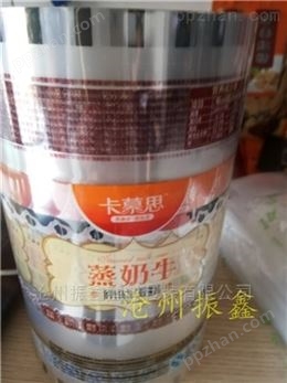 儿童水饺冷冻包装袋|振鑫|蛋糕包装卷膜新款