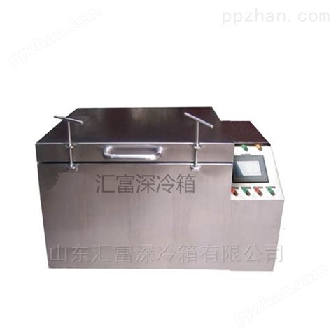 铜轴套液氮深冷装配箱 汇富工业低温冰箱