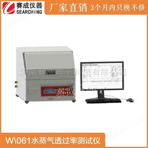 W/061水蒸气渗透率检测仪重量法透湿仪
