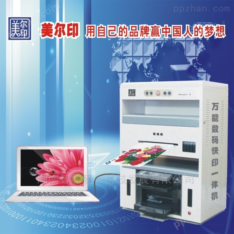 低成本的多功能数码印刷机可制作各类宣传单