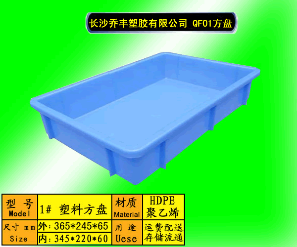 长沙塑料方盆-塑料盒-电子周转箱-电路板周转箱