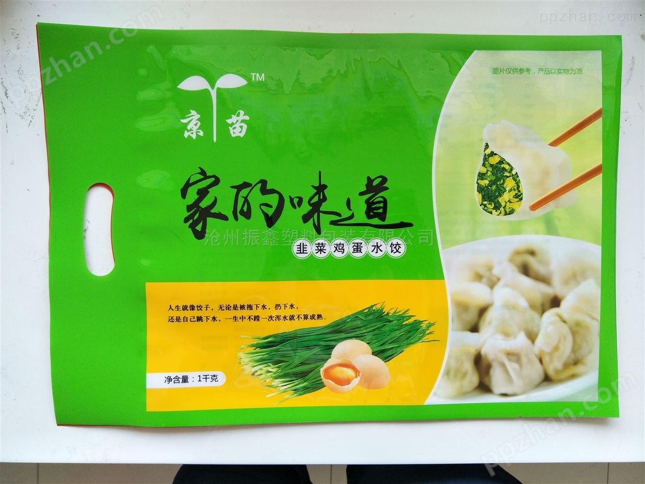 天津振鑫手工水饺包装袋供应商酵素铝箔袋