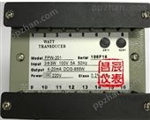 FPW201/FPW301FPW功率变送器（苏州昌辰仪表）