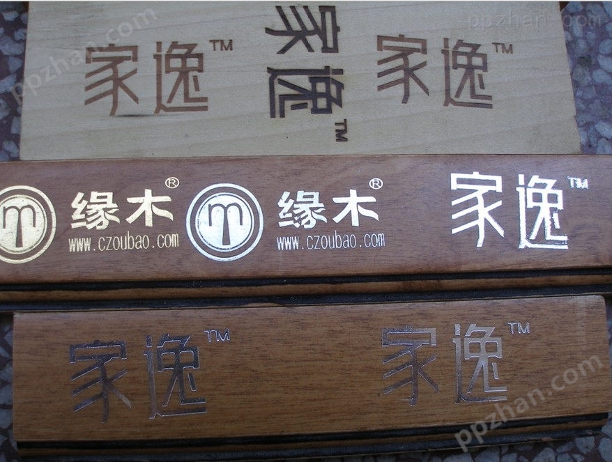 ippc电烙铁印章木托打标机模具木制品商标模