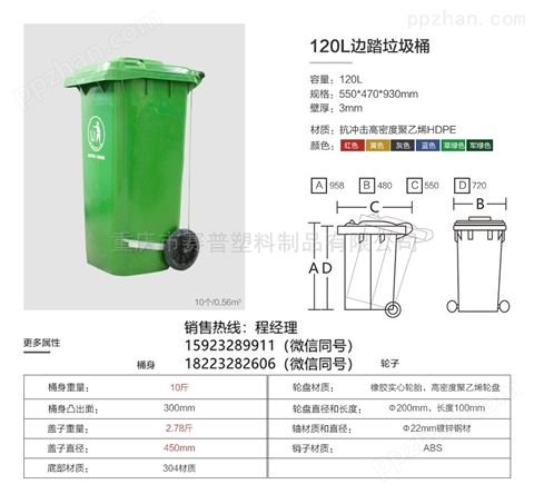 重庆塑料环卫垃圾桶*